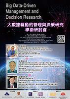 The Academic Symposium on Big Data-Driven Management and Decision Research, co-organized by National Natural Science Foundation of China (NSFC) and the Chinese University of Hong Kong (CUHK), is now calling for online registration